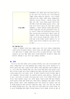 [국어작문] 한국 독립영화의 현 주소-14