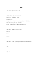 [영어사] 셰익스피어 작품에 나타난 2인칭 대명사의 사용-2