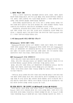 [영어사] 셰익스피어 작품에 나타난 2인칭 대명사의 사용-3