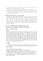 [영어사] 셰익스피어 작품에 나타난 2인칭 대명사의 사용-4