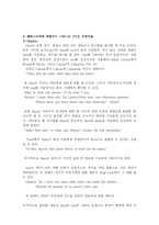 [영어사] 셰익스피어 작품에 나타난 2인칭 대명사의 사용-5
