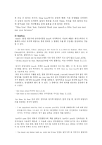 [영어사] 셰익스피어 작품에 나타난 2인칭 대명사의 사용-6