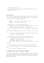 [영어사] 셰익스피어 작품에 나타난 2인칭 대명사의 사용-7