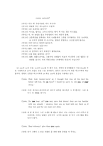 [영어사] 셰익스피어 작품에 나타난 2인칭 대명사의 사용-9