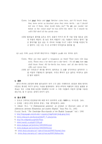 [영어사] 셰익스피어 작품에 나타난 2인칭 대명사의 사용-10