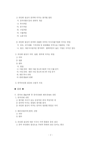 [무역학] 중국 환율 제도개혁-2