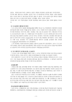 [무역학] 중국 환율 제도개혁-9
