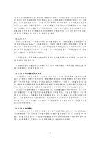 [무역학] 중국 환율 제도개혁-10