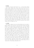 [무역학] 중국 환율 제도개혁-12