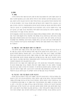 [무역학] 중국 환율 제도개혁-15