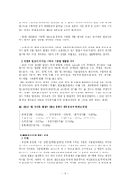 [무역학] 중국 환율 제도개혁-18