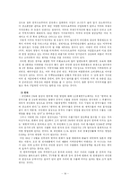 [무역학] 중국 환율 제도개혁-19