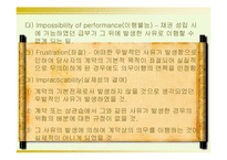 [무역학] 무역계약-6