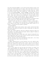 [현대소설] 나도향의<벙어리삼룡이>이 작품분석-2