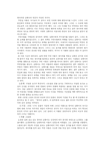 [현대소설] 나도향의<벙어리삼룡이>이 작품분석-3