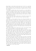 [현대소설] 나도향의<벙어리삼룡이>이 작품분석-4