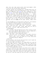 [현대소설 ,독후감,국어학] 김동리의<무녀도>-2