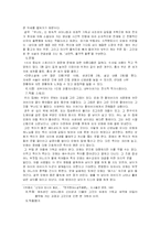 [현대소설 ,독후감,국어학] 김동리의<무녀도>-3