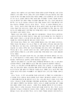 [현대소설 ,독후감,국어학] 김동리의<무녀도>-4