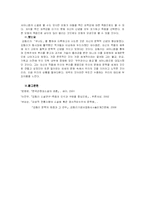 [현대소설 ,독후감,국어학] 김동리의<무녀도>-5