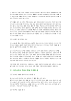 [자기소개서] 자기소개서 작성법과 최신예문55-2