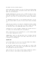 [자기소개서] 자기소개서 작성법과 최신예문55-6