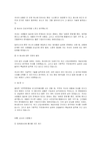 [자기소개서] 자기소개서 작성법과 최신예문55-8