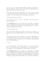 [자기소개서] 자기소개서 작성법과 최신예문55-9
