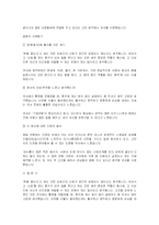 [자기소개서] 자기소개서 작성법과 최신예문55-10