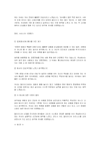 [자기소개서] 자기소개서 작성법과 최신예문55-11