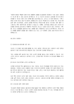 [자기소개서] 자기소개서 작성법과 최신예문55-12