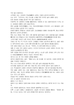 [자기소개서] 자기소개서 작성법과 최신예문55-16