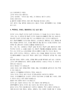 [자기소개서] 자기소개서 작성법과 최신예문55-17