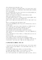 [자기소개서] 자기소개서 작성법과 최신예문55-19