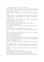 [자기소개서] 자기소개서 작성법과 최신예문55-20