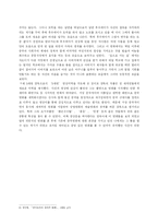 [장예모 감독 대표영화 감상문] 장예모 감독의 영화를 보고..-8