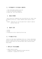 [경찰제도] 유럽의 경찰제도(덴마크, 호주, 캐나다등등)-2