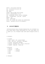[경찰제도] 유럽의 경찰제도(덴마크, 호주, 캐나다등등)-4