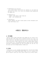 [경찰제도] 유럽의 경찰제도(덴마크, 호주, 캐나다등등)-5