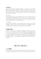 [경찰제도] 유럽의 경찰제도(덴마크, 호주, 캐나다등등)-6