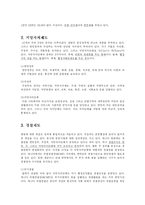 [경찰제도] 유럽의 경찰제도(덴마크, 호주, 캐나다등등)-7