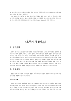 [경찰제도] 유럽의 경찰제도(덴마크, 호주, 캐나다등등)-9