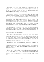 [정보통신] 한국 IT산업과 중국 IT산업의 비교-1