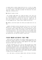 [정보통신] 한국 IT산업과 중국 IT산업의 비교-16