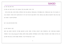 [마케팅] 결혼정보업체 선우 20대 대학생 미팅 행사 기획프로그램 전략-8