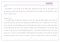 [마케팅] 결혼정보업체 선우 20대 대학생 미팅 행사 기획프로그램 전략-15