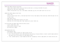 [마케팅] 결혼정보업체 선우 20대 대학생 미팅 행사 기획프로그램 전략-20