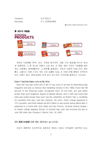 [마케팅 경쟁전략] 브랜드들을 고사시킨 보든-3