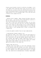 [마케팅 경쟁전략] 브랜드들을 고사시킨 보든-4
