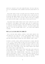 [마케팅 경쟁전략] 브랜드들을 고사시킨 보든-16